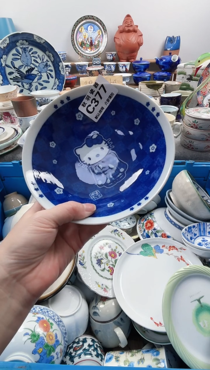 散瓷好**只散瓷默认微瑕C377