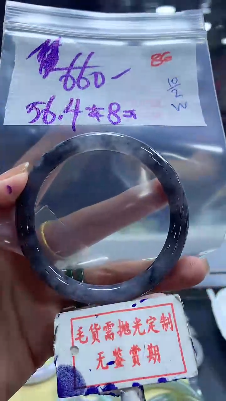 【闪购商品】定制翡翠未镶嵌毛货需精细抛光+佳+660元