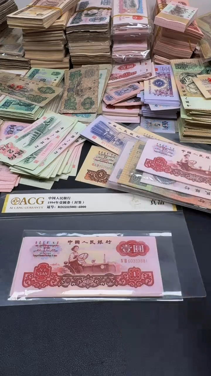 拖拉机 全新旧票 标十 10张881