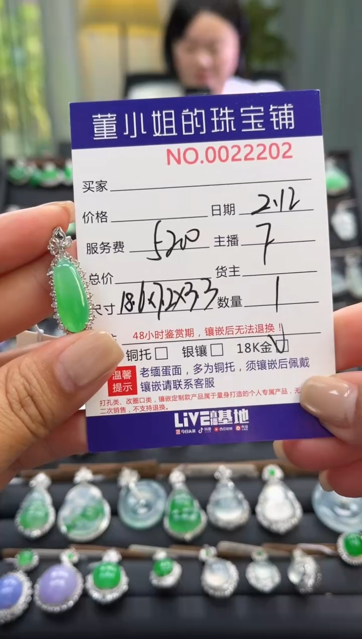 【闪购商品】翡翠吊坠(不含链)18K金镶嵌吊坠
