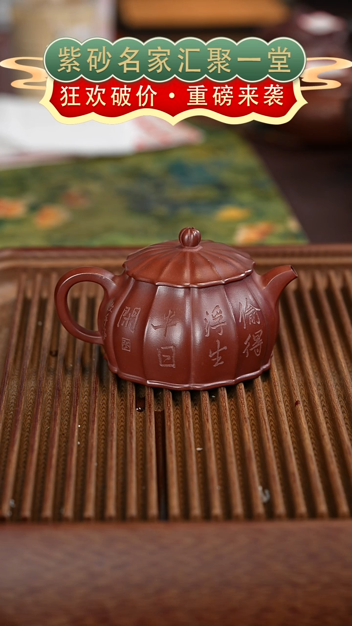 茶壶紫砂宜兴紫砂