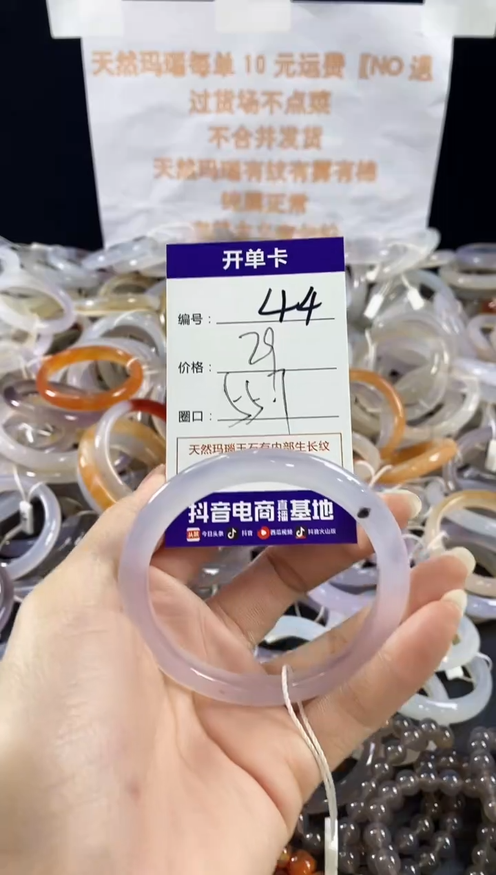 玛瑙/玉髓手镯未镶嵌44