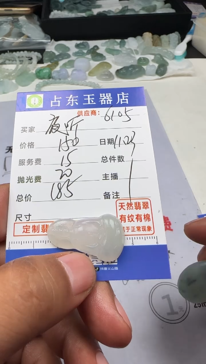 未镶嵌定制翡翠夜**雨夜