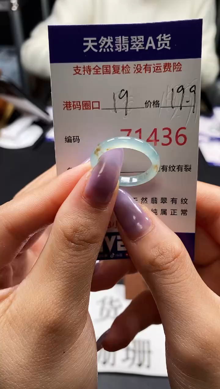 未镶嵌戒指翡翠天然A货翡翠1436