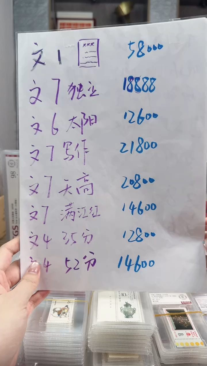 文票大版（不要拍）