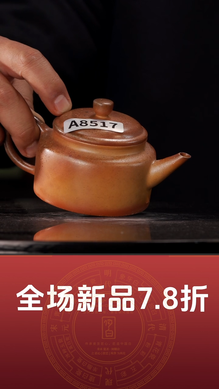 【闪购商品】8517裸烧德钟壶@@ST-C10080