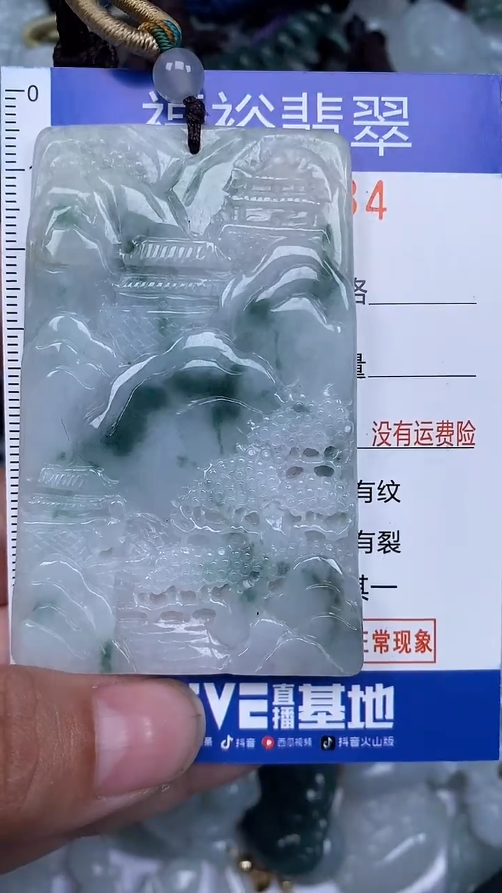 颈饰未镶嵌翡翠...0008584