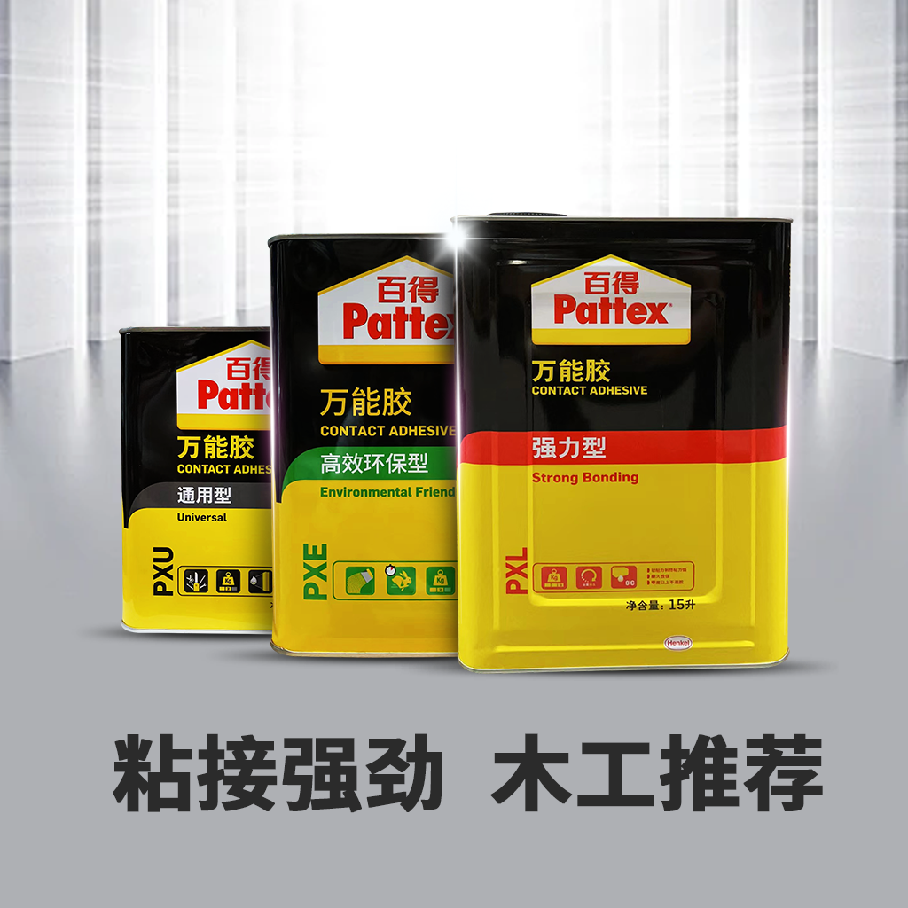 万能胶桶装环保强力胶木工皮革木板家用地毯专用胶水