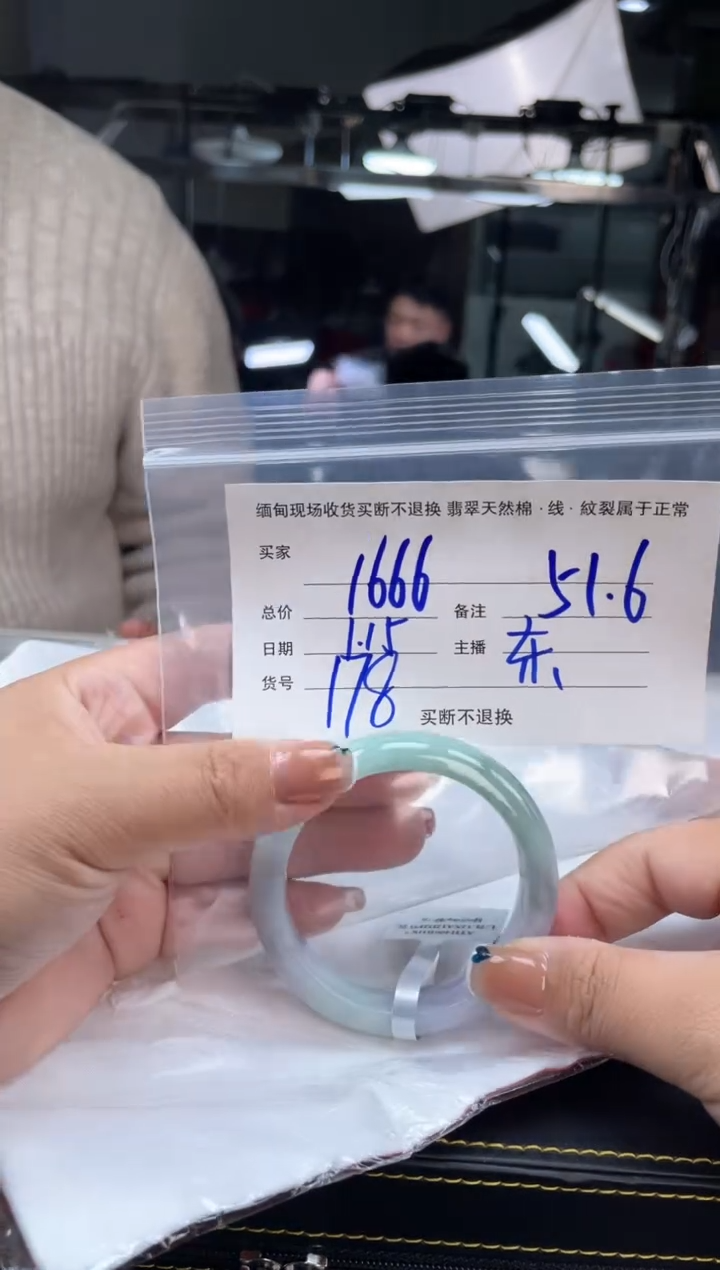 【闪购商品】定制翡翠手镯未镶嵌毛货手镯需精细抛光/51.6