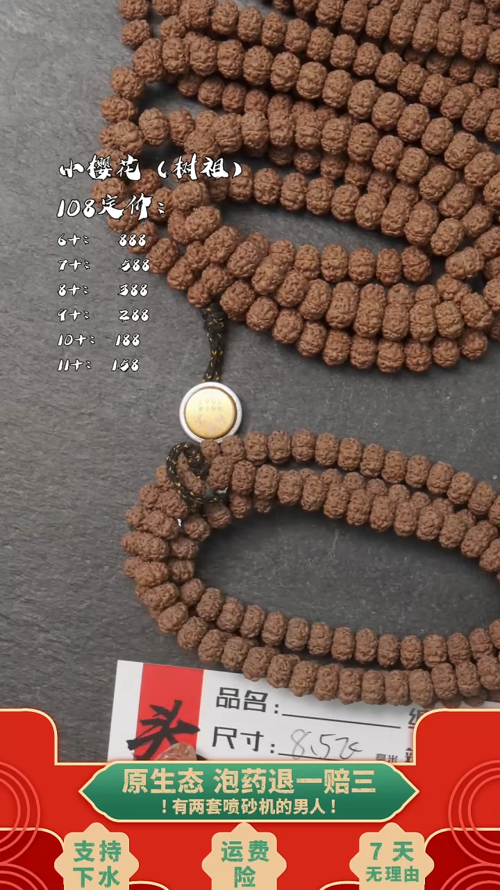 吊坠金刚菩提BBBBB1902