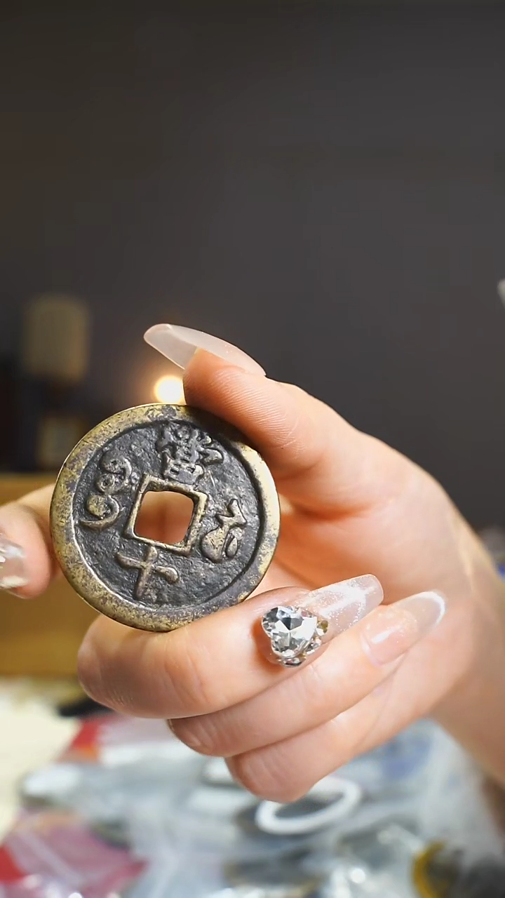 【闪购商品】铜咸丰重宝苏背当十/1904