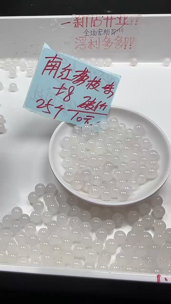 未镶嵌南红玛瑙珠宝半成品荔枝冻圆珠N437卡8MM散珠25颗