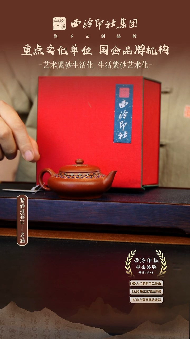 茶壶紫砂12.5原矿紫砂壶51