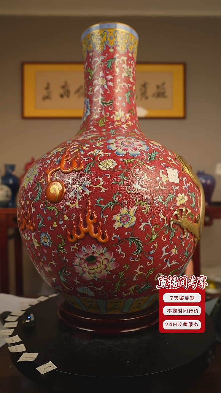 其他汇**藏珐琅扒花浮雕龙戏珠天球瓶一只