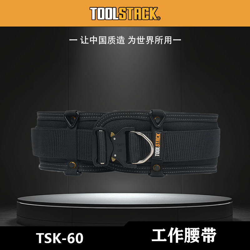 TSK60+TSK51G组合套装