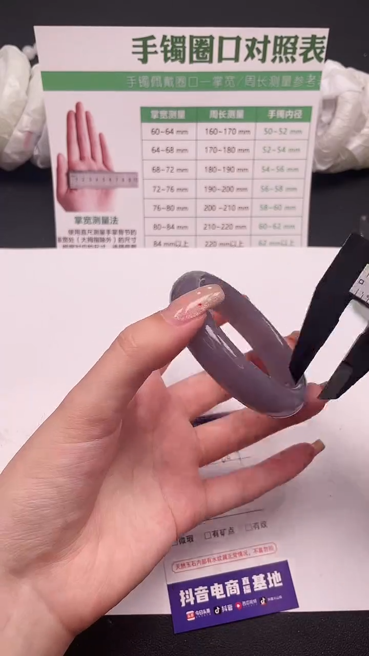 未镶嵌手镯石英质玉204-7-55