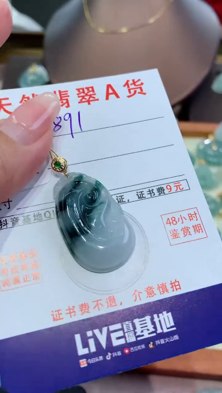【闪购商品】翡翠颈饰18K金镶嵌天然缅甸a货翡翠