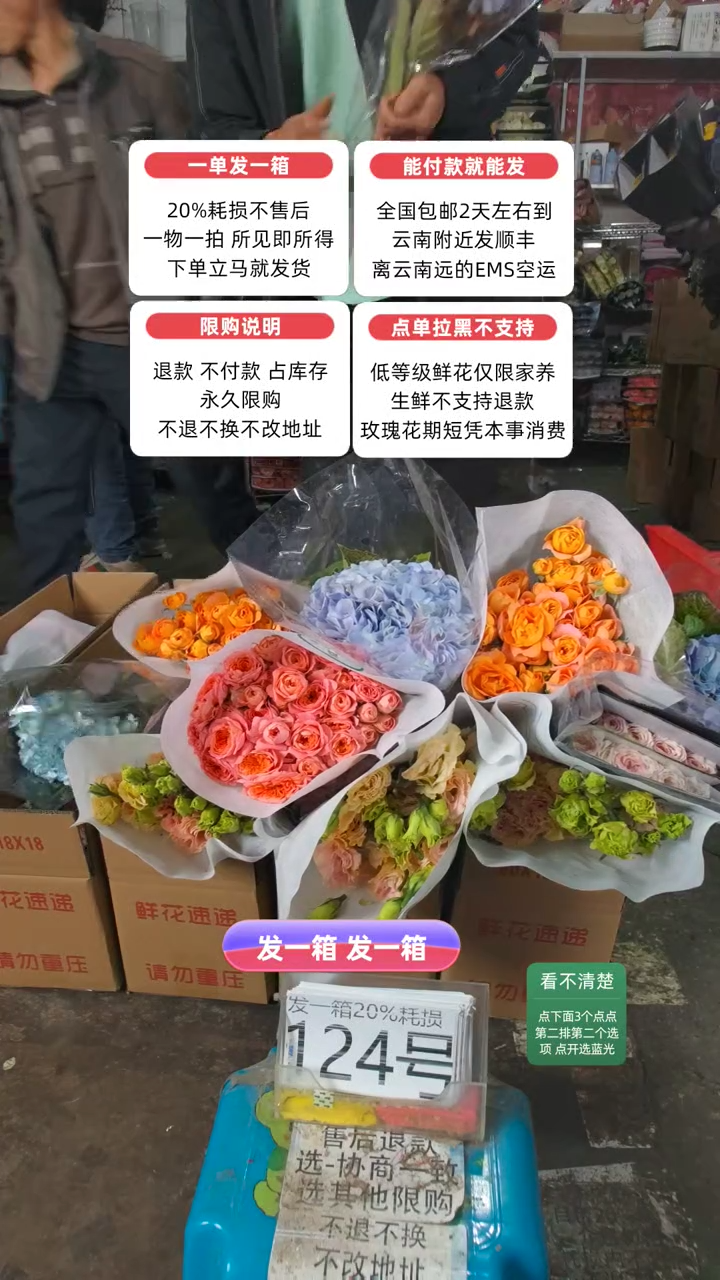 20%耗损发一箱❤号124