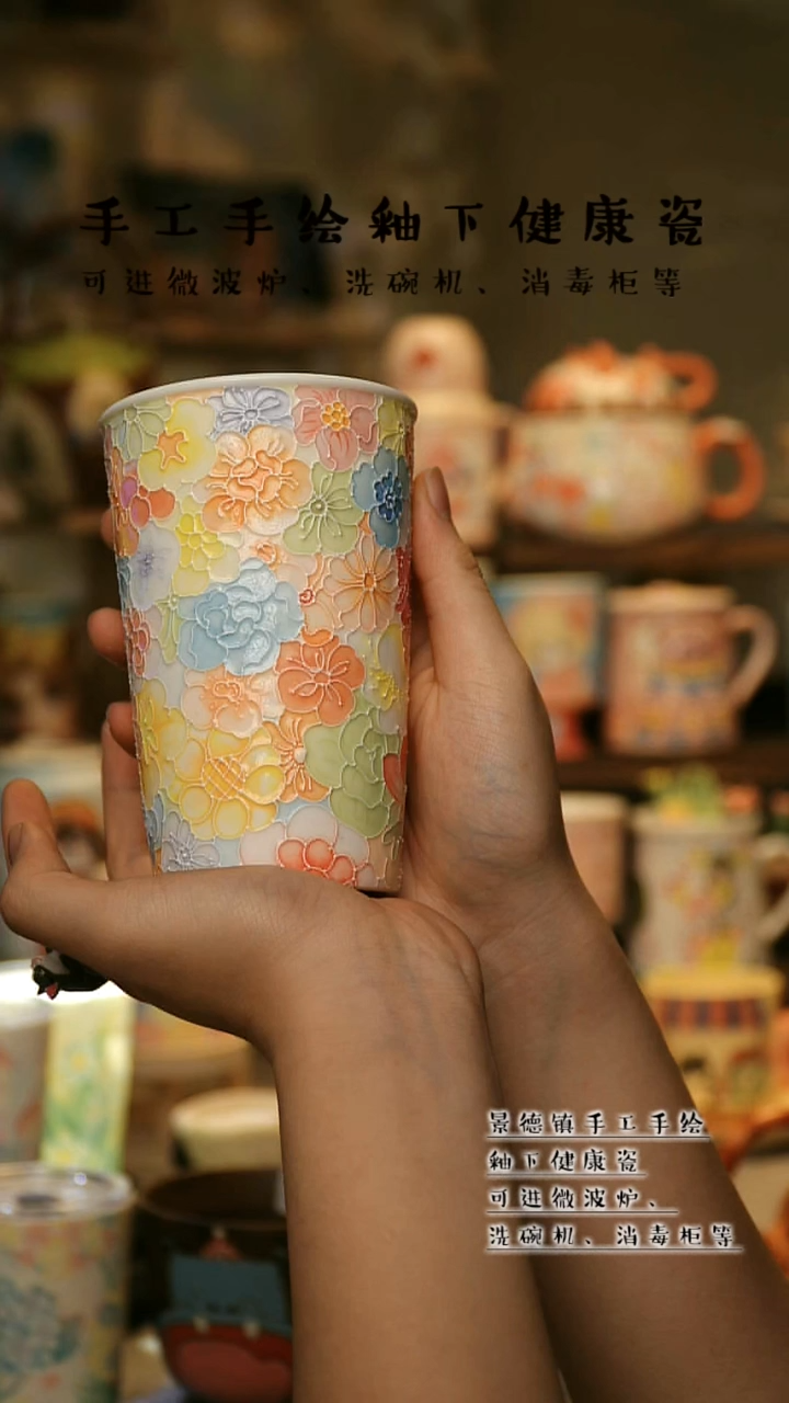 【闪购商品】杯景德镇高温釉下彩&A523