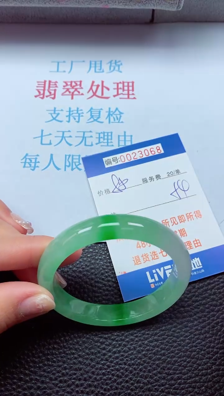 【闪购商品】以实物为准0000023068