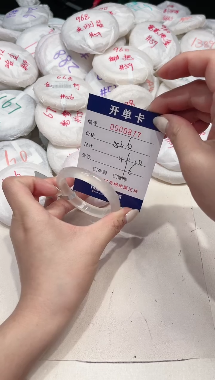 【闪购商品】玛瑙/玉髓手镯未镶嵌877