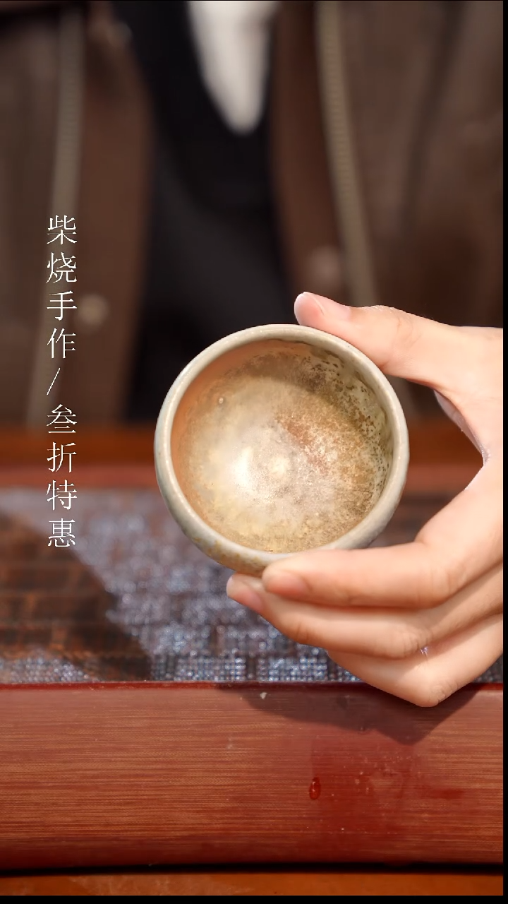 陶瓷奢瓷/瑞寅柴烧茶器（杯子）286