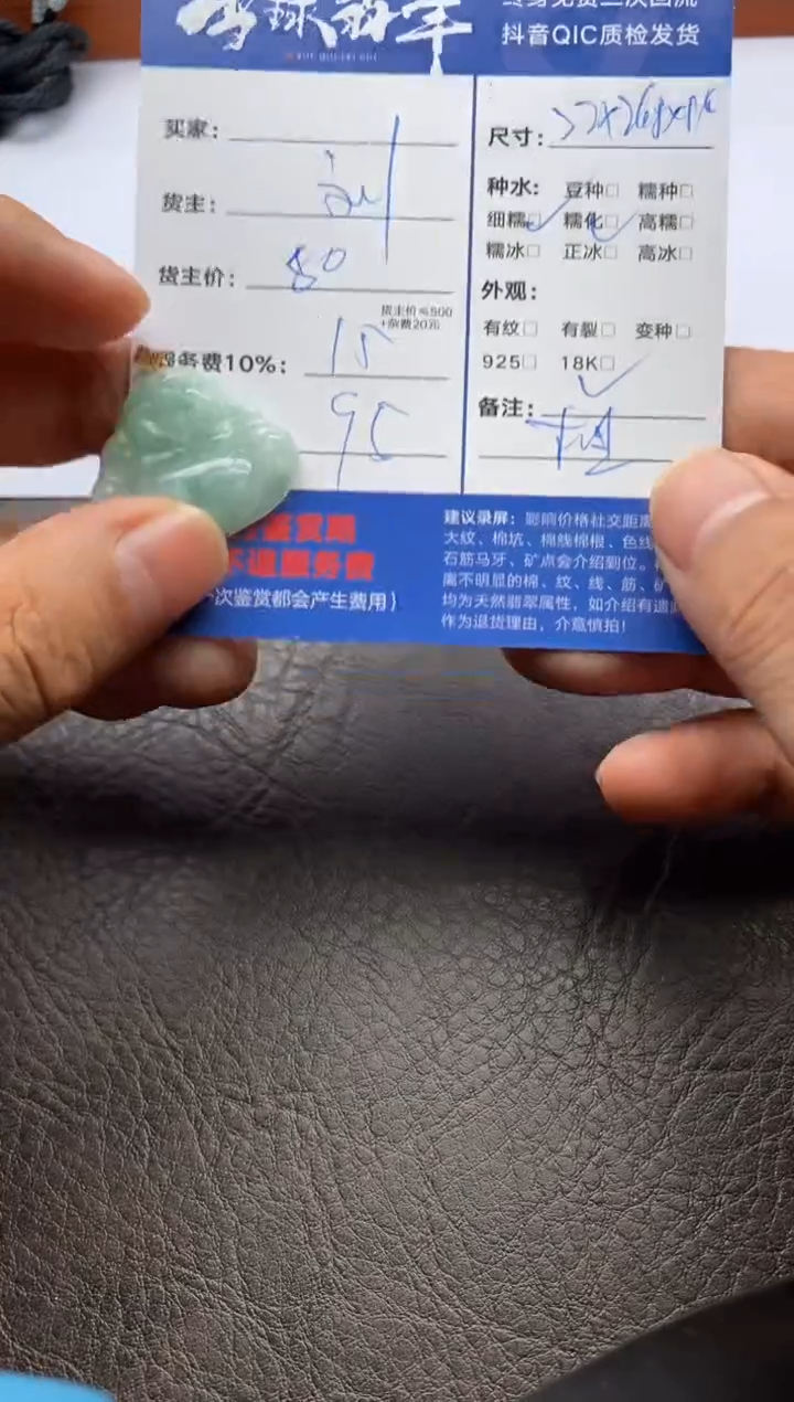 【闪购商品】翡翠颈饰18K金镶嵌1252205059