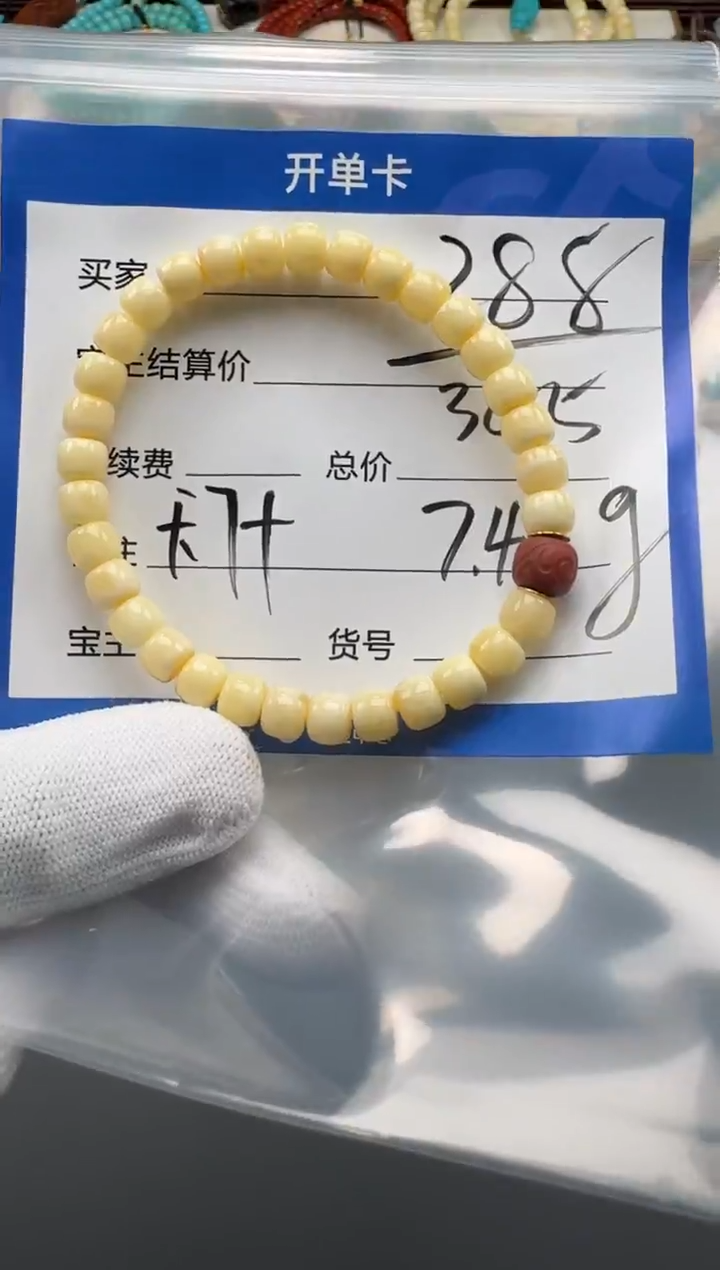 裸石蜜蜡未镶嵌手串手串