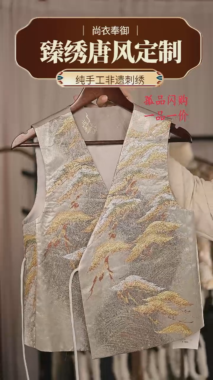 【闪购商品】织绣3刺绣深V款隐形扣