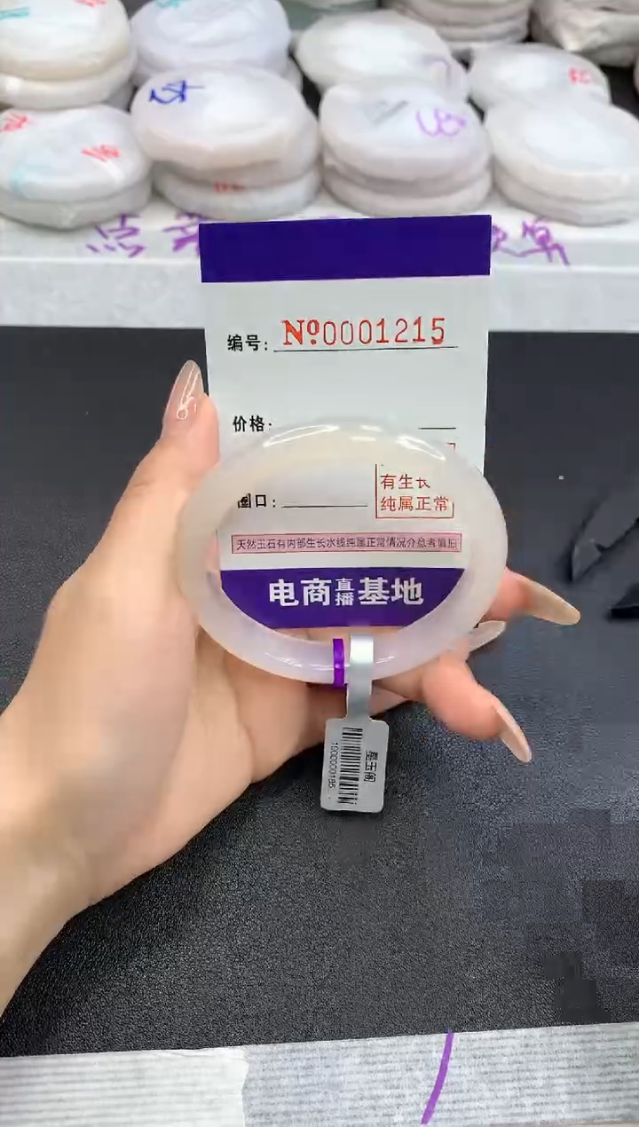 【闪购商品】玛瑙/玉髓手镯未镶嵌1215圈口56