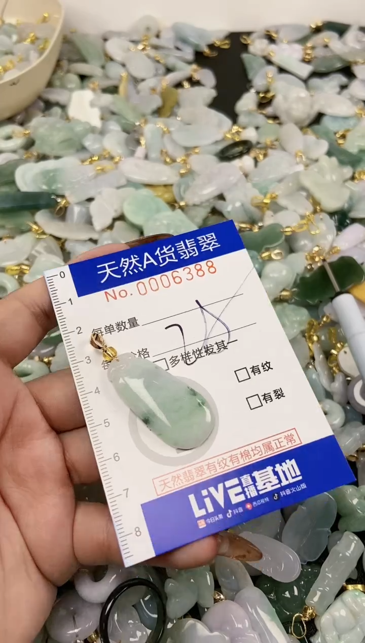 【闪购商品】翡翠颈饰未镶嵌天然A货翡翠