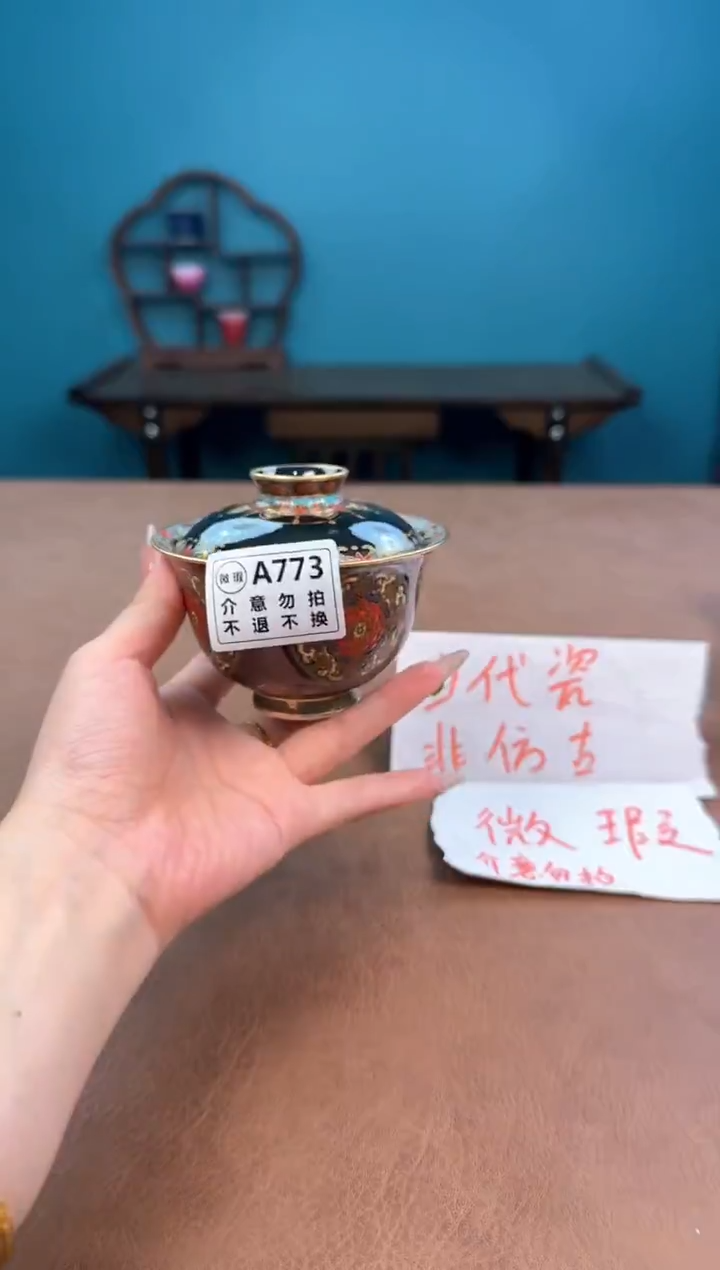 a773珐琅彩微瑕敦煌盖碗！