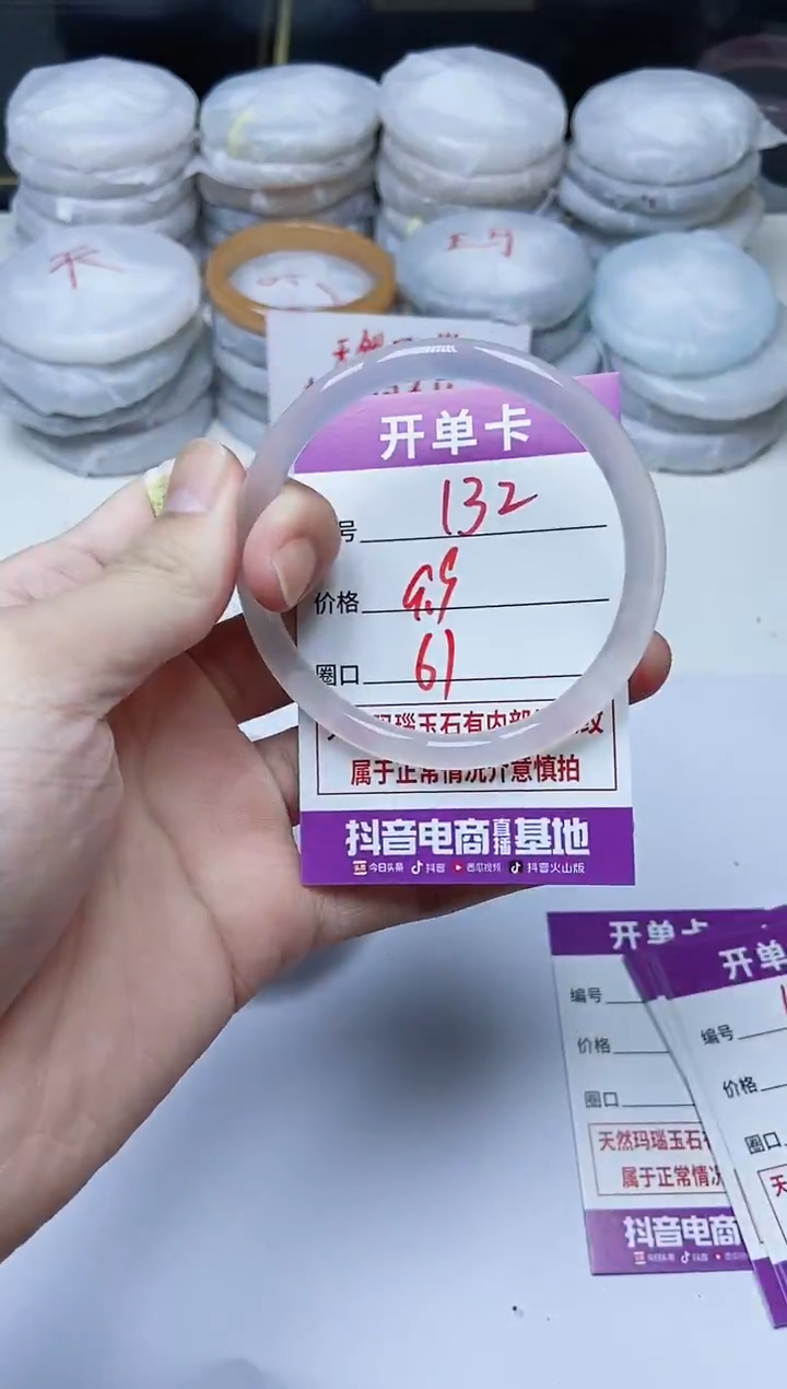 手镯玛瑙/玉髓未镶嵌132