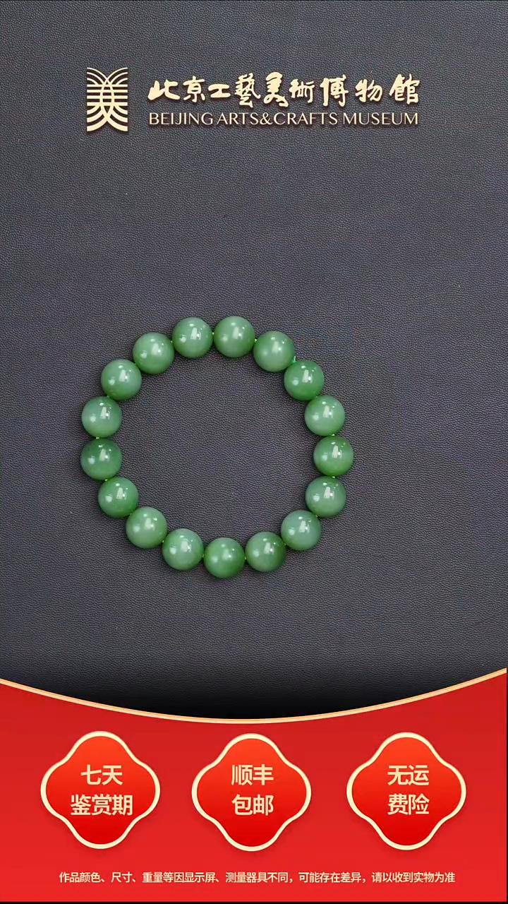未镶嵌手串和田玉B1224GMD135（多样性发其一）碧玉猫眼手串