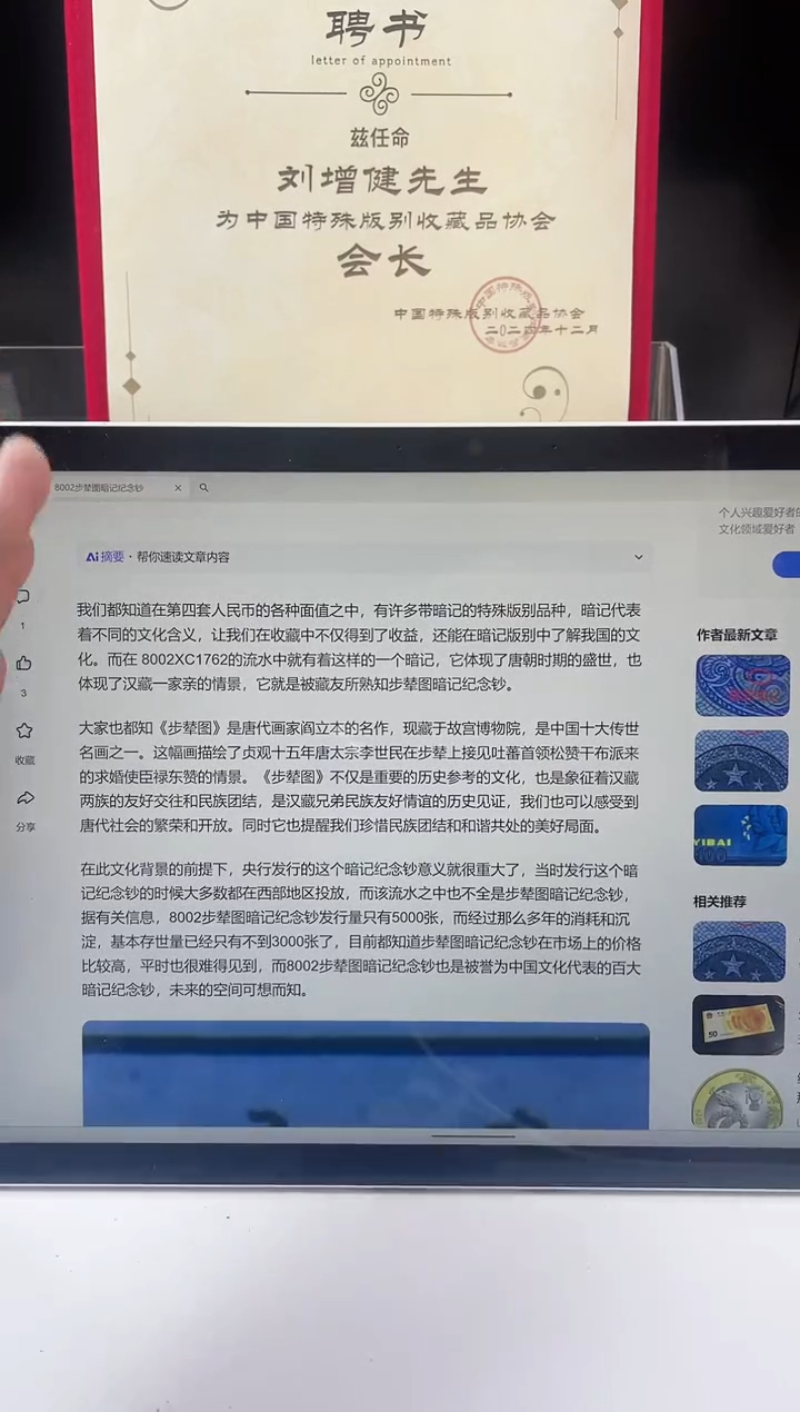 【闪购商品】（刘会长专属）8002步辇图10张