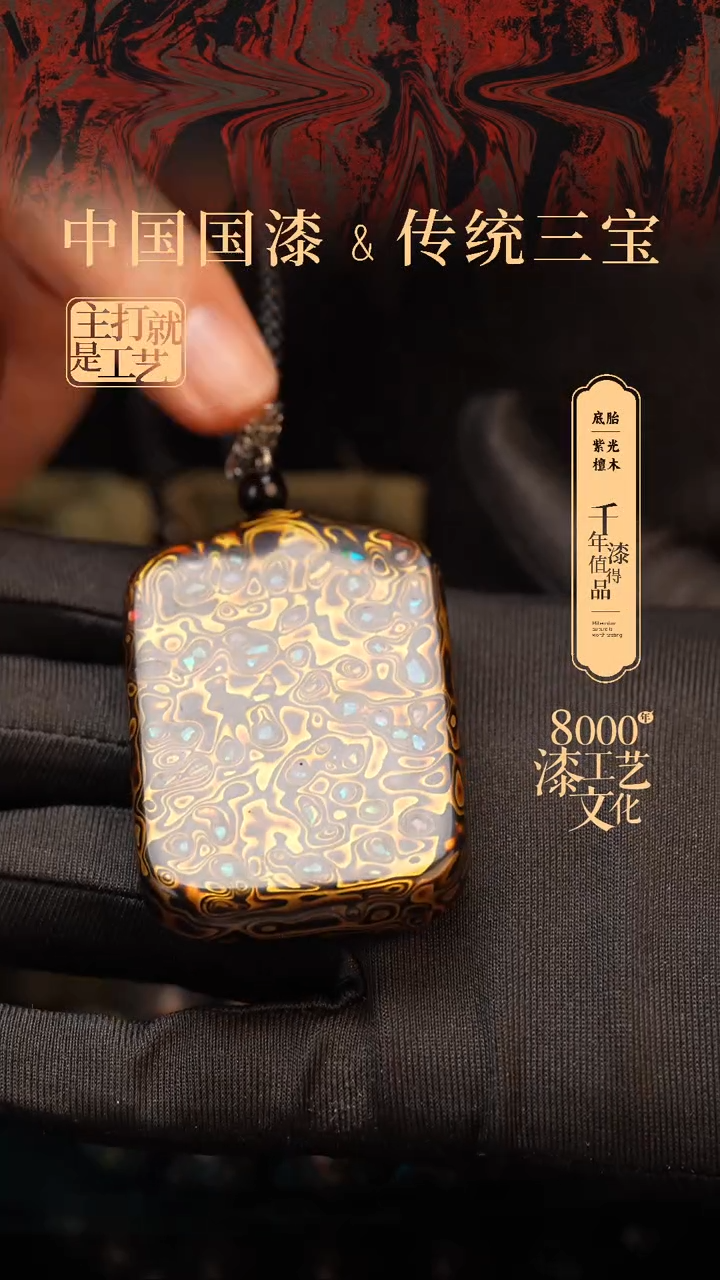 【闪购商品】闽越漆艺非遗漆珠吊坠