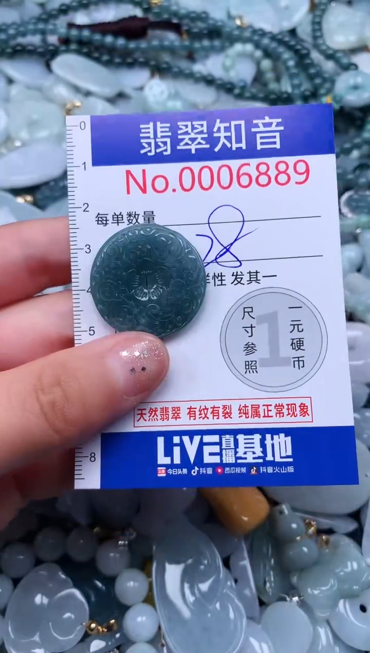 【闪购商品】翡翠吊坠(不含链)未镶嵌6889