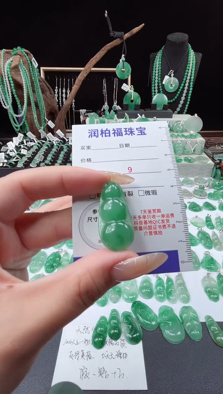 吊坠(赠链)未镶嵌石英质玉（非洲翠）22.235豆子