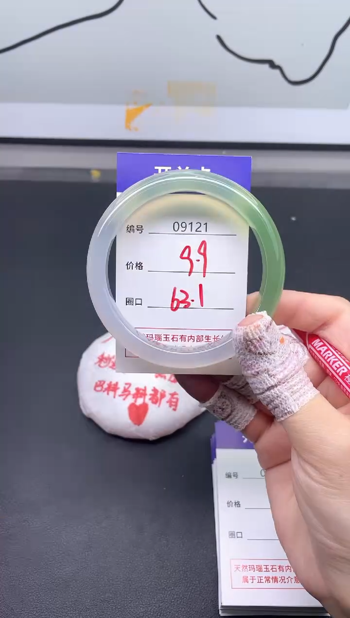 手镯玛瑙/玉髓未镶嵌9121