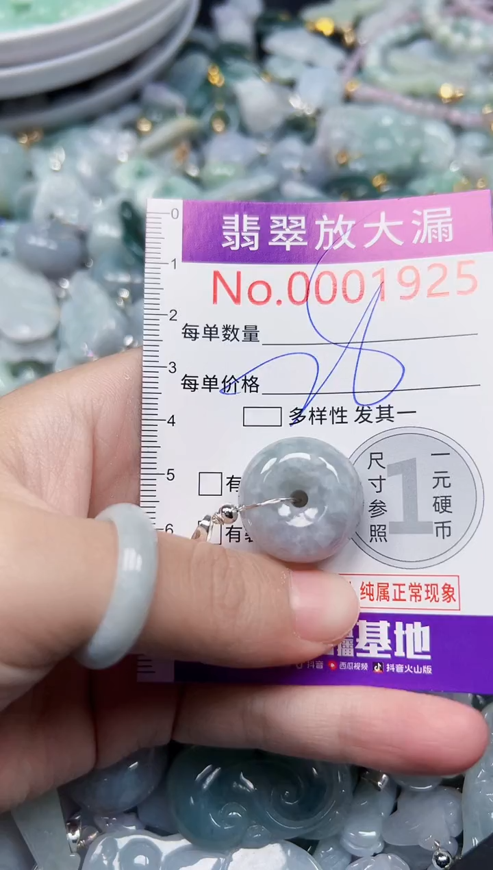 颈饰未镶嵌翡翠1925