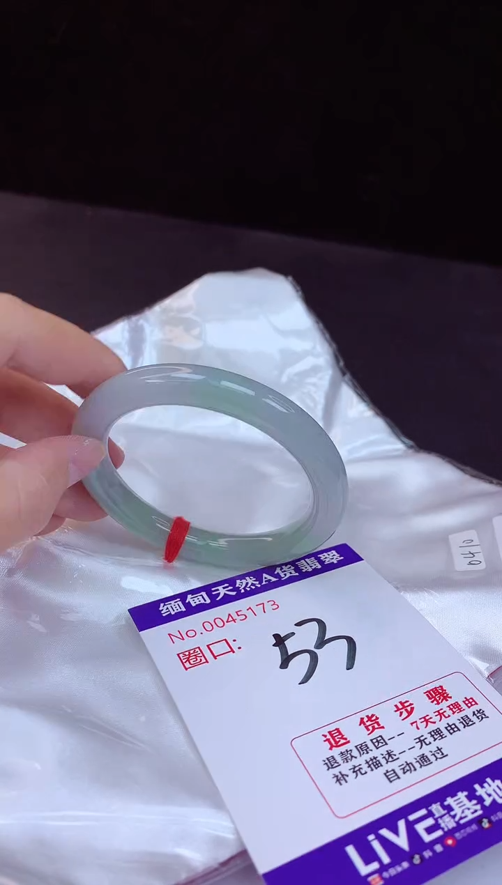 【闪购商品】翡翠手镯未镶嵌53+             