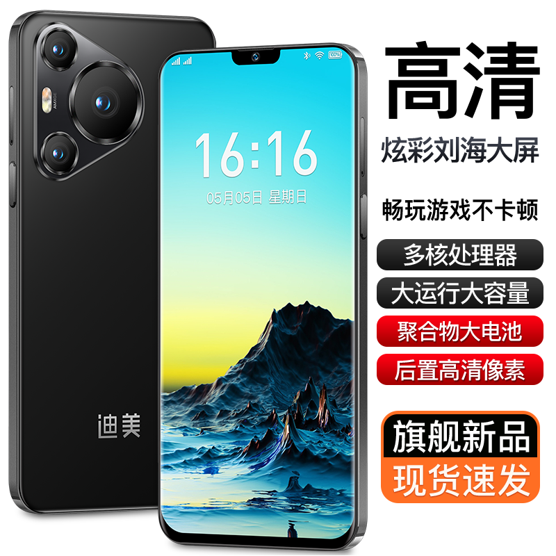 【官方正品】P700pro全新智能大屏全网通品牌手机迪美256黑白