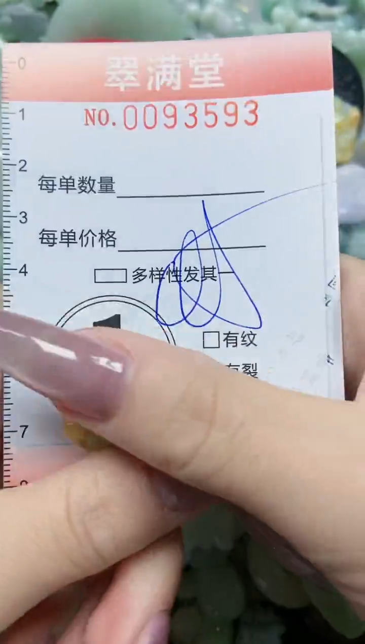 【闪购商品】翡翠颈饰未镶嵌闪购0093593