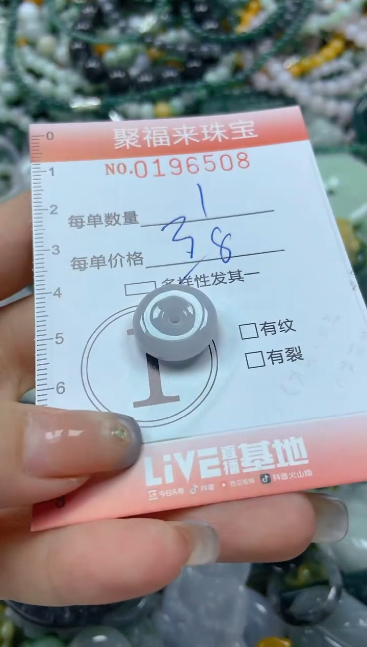 翡翠未镶嵌颈饰闪购0196508多样性发其一