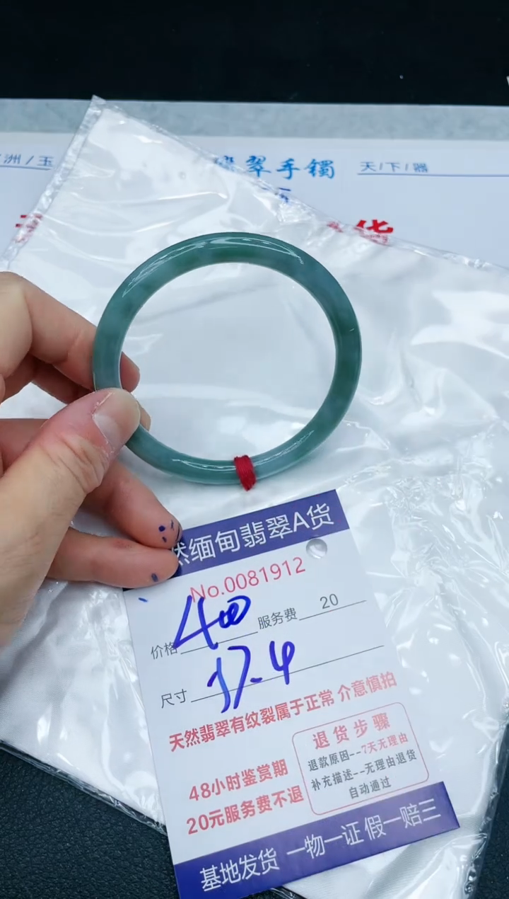 【闪购商品】翡翠手镯未镶嵌11111111111