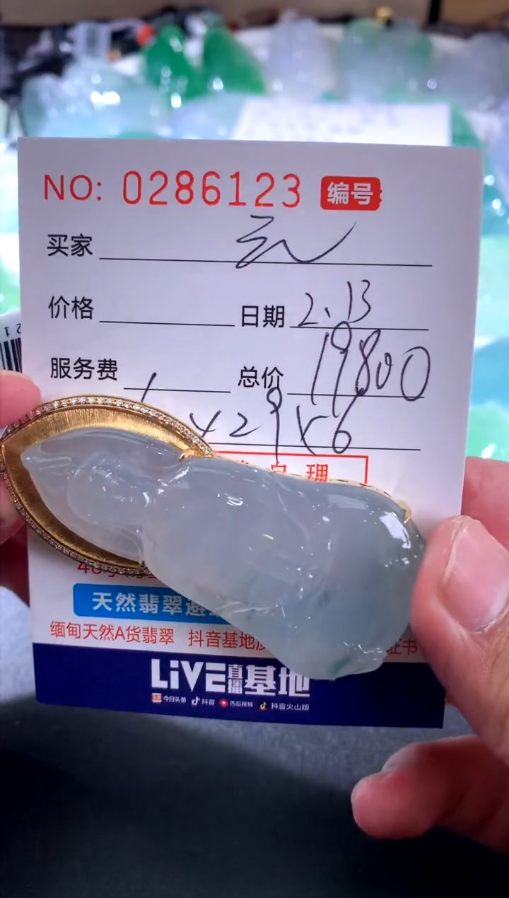 【闪购商品】翡翠颈饰18K金镶嵌云