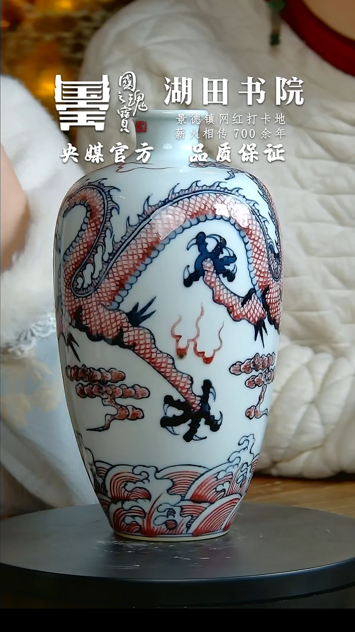 【闪购商品】瓷片湖田书院      流水104