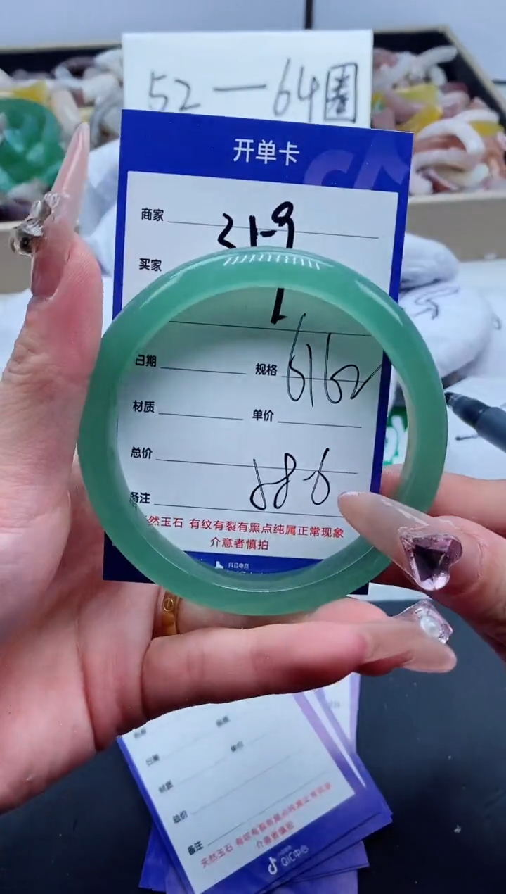 【闪购商品】石英质玉手镯未镶嵌359-61