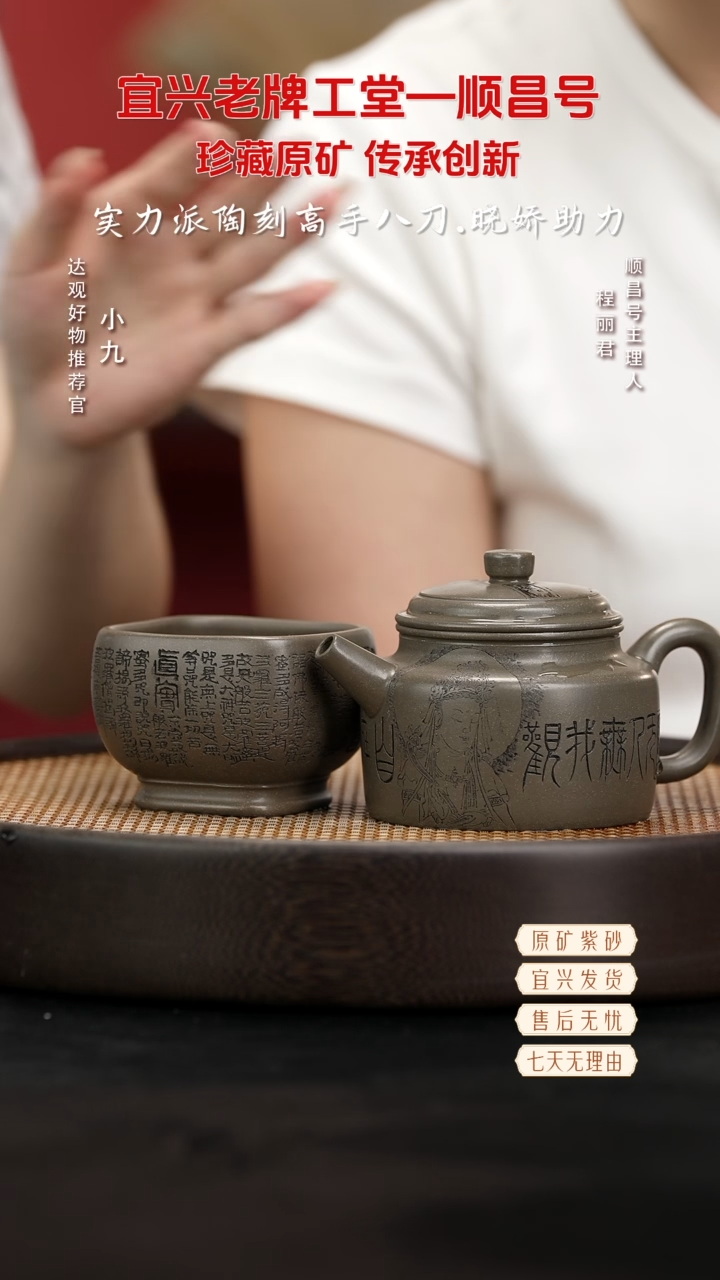 九SCH53王伟德钟套组蟹壳青260