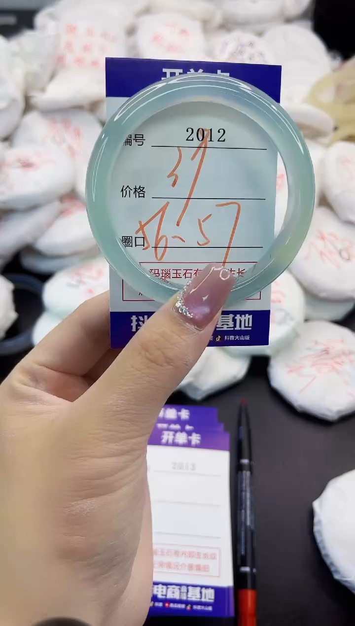 玛瑙/玉髓手镯未镶嵌2012